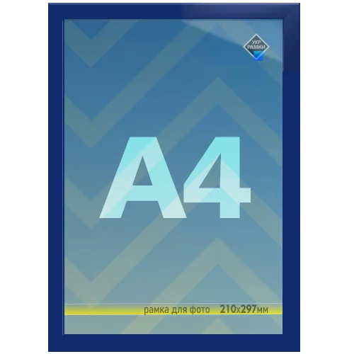 рамки а4 для грамот для фото а4 рамка для дипломів а4 сертификата зі склом фоторамки а4 рамки для листа формата а4 со стеклом рамки а4 синя