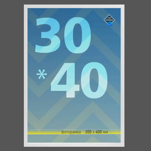 30х40-білий-1611фоторамка