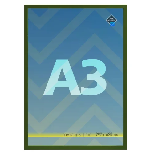 Рамка a3 зі склом для фото зелена