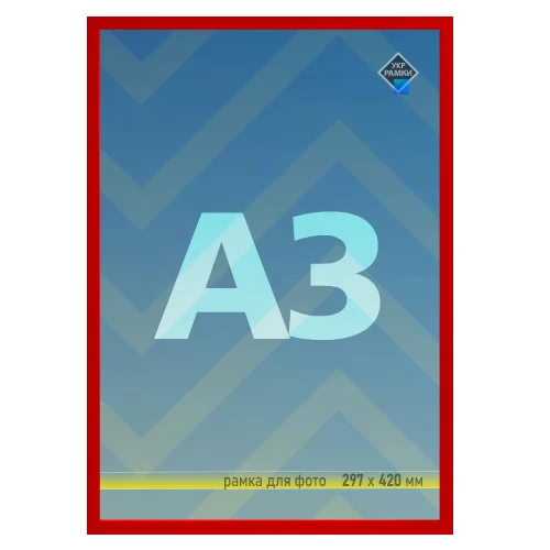 Рамка А3 зі склом Червона для фото постера настінна пластикова фоторамка вішати на стіну 297*420мм рамки.укр