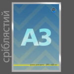 Рамка А3 срібляста зі склом купити 297 на 420 срібного кольору для фото формат А3