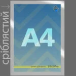 рамка для грамот а4 Рамки для фото а4 рамки для дипломів а4 сертификатов зі склом фоторамка а4 рамки для листа формата а4 со стеклом рамочка а4 срібляста сіра