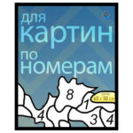 купити рамку для картин по номерам 40 х 50 чорна Україна рамкиукр